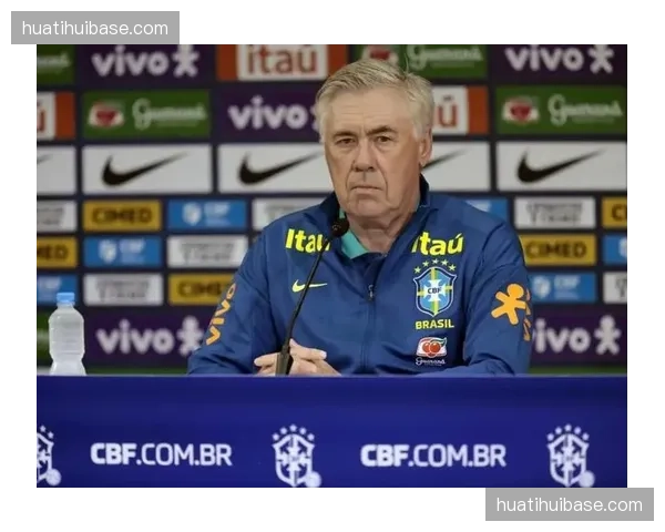 安切洛蒂基本敲定巴西22人框架，最后四个名额引激烈卡位战